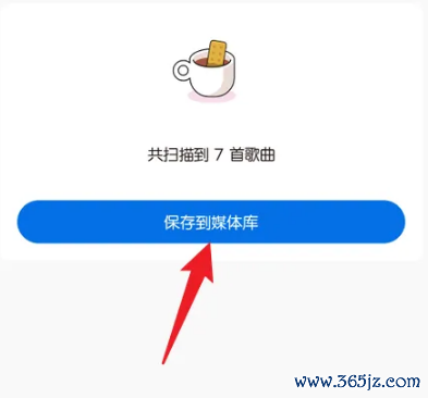 添加歌曲5