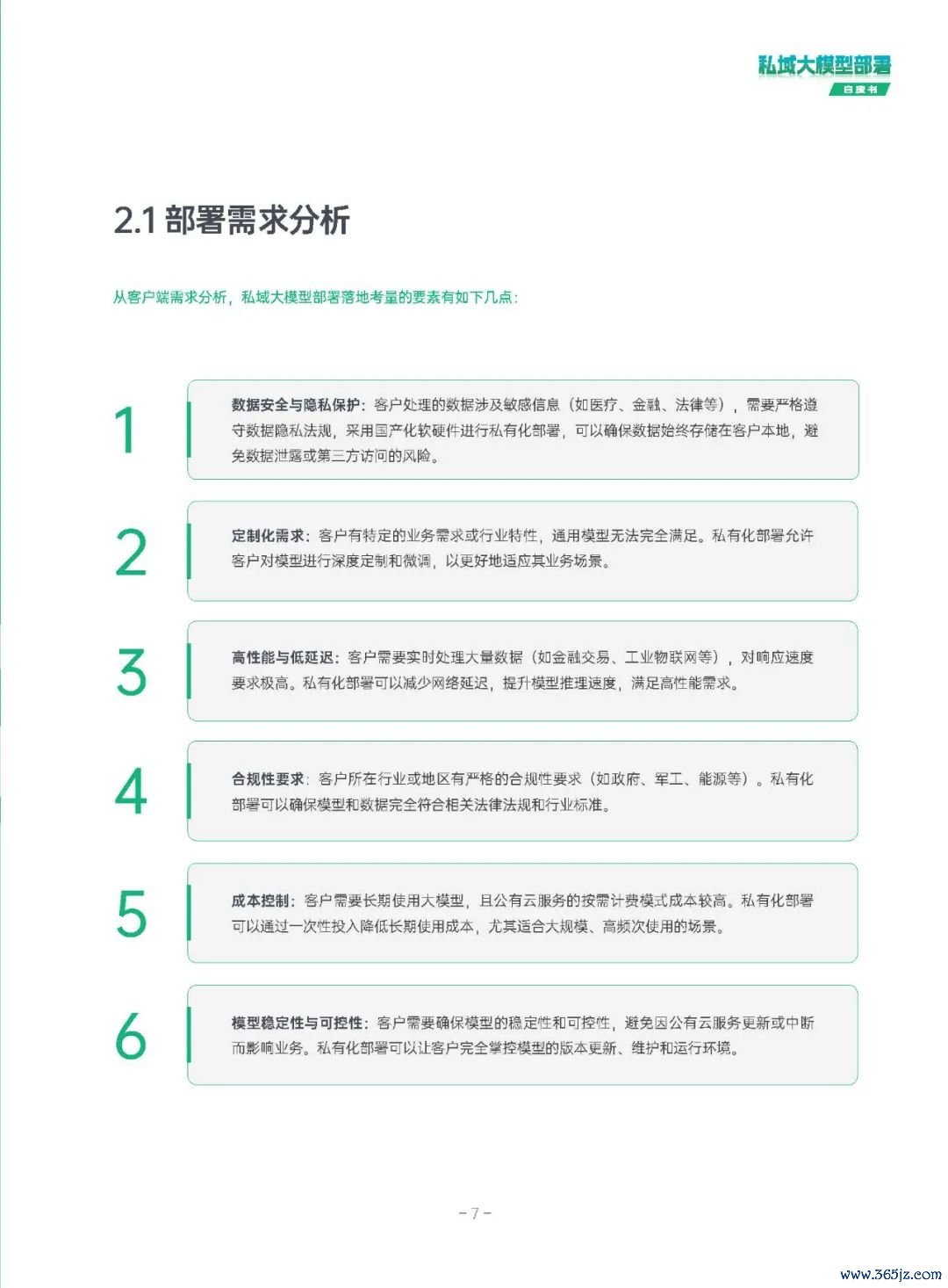 账号迭代_用户迭代是什么意思_token官方下载安装的用户反馈与产品迭代,分析如何更好地满足用户的需求。