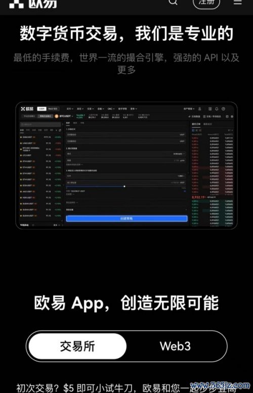 欧意交易所app官方下载安装(477)