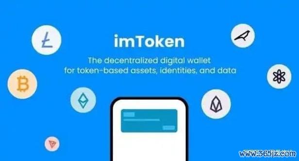 资产平台_资产管理系统app_通过imToken官网版下载进行资产管理