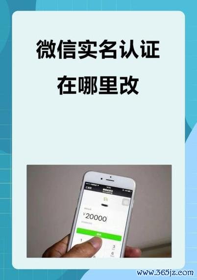 酒便利实名认证_token官方下载安装的实名认证过程，保护用户资产的便利与安全。_便利宝官网